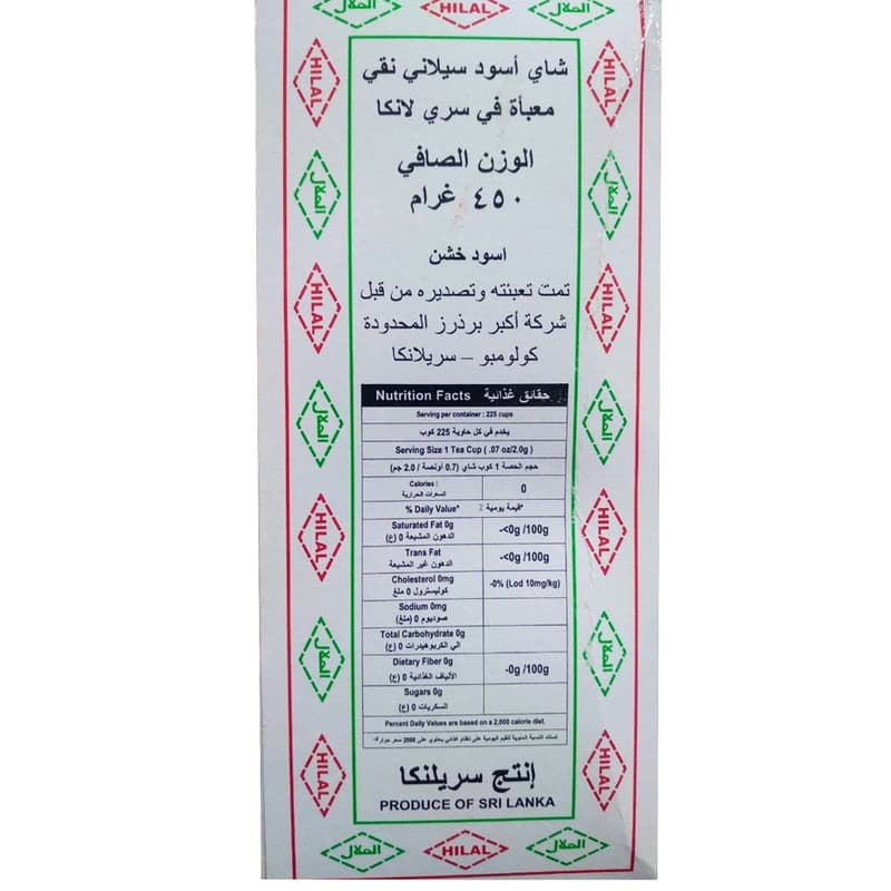 چای خارجی سیلانی ممتاز ابوغوری - 450 گرم — تصویر ۲
