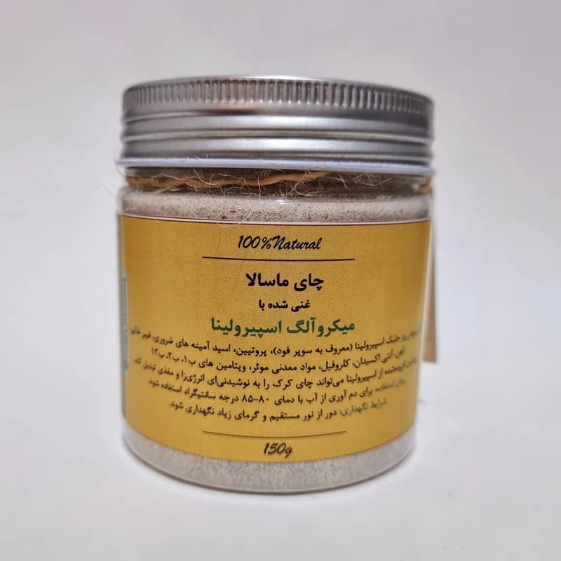 چای ماسالا حاوی اسپیرولینا نوتروآلگ - 150 گرم — تصویر ۹