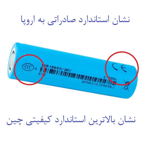 باتری لیتیومی قابل شارژ ایو مدل EVE INR18650-26V ظرفیت 2550 میلی‌آمپرساعت — تصویر ۲