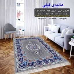 گلیم فرش ماشینی کاشان طرح هالیدی فیلی9متری(هزینه ارسال باخریداروپس کرایه میباشد) — تصویر ۳