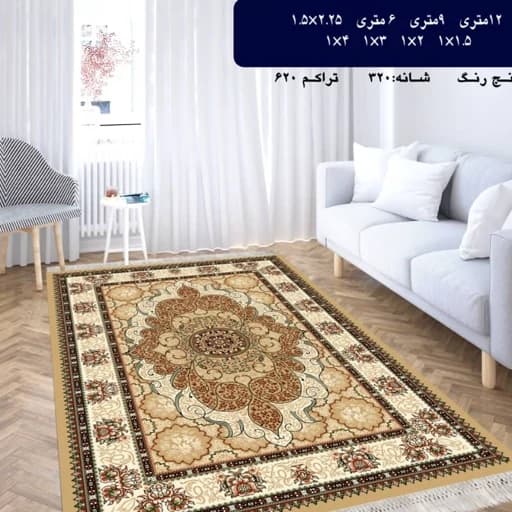 گلیم فرش ماشینی کاشان طرح چکاوک بادومی 6متری (3در2) پس کرایه — تصویر ۲
