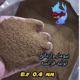 غذای ماهی بیومار فرانسه سایز 0.4 میل زیرابی یک کیلویی — تصویر ۳