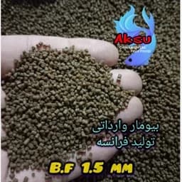 غذای ماهی بیومار فرانسه 1.5 میل زیرابی یک کیلویی — تصویر ۳