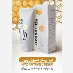 کرم آبرسان صورت ژل رویال — تصویر ۳