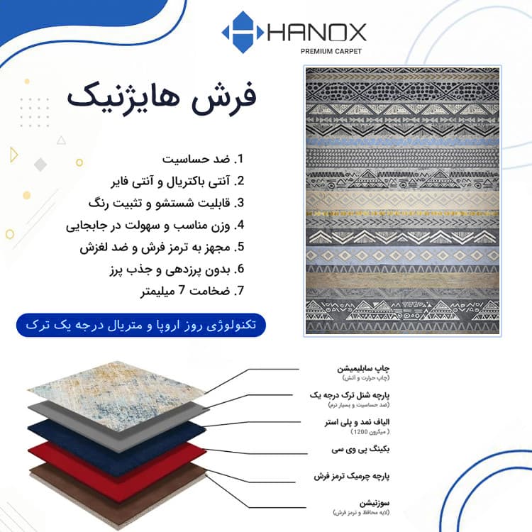 فرش ماشینی 1000 شانه هانوکس زمینه طوسی حاشیه چند رنگ مدل مراکشی کد MHX.013.1 — تصویر ۳