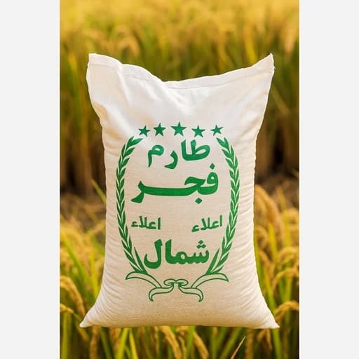 برنج ایرانی فجر (10 کیلویی) ارسال رایگان به درب منزل در سراسر ایران — تصویر ۲