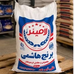 برنج طارم هاشمی فریدونکنار 10 کیلویی — تصویر ۱۱