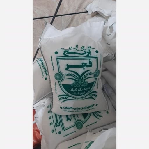 برنج فجر پرمحصول — تصویر ۲