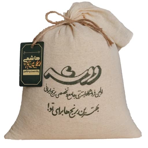 برنج هاشمی اعلا (20کیلوگرم) ارسال رایگان — تصویر ۲