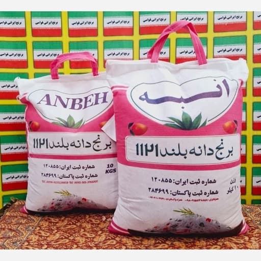 برنج پاکستانی انبه 1121 دانه بلند درجه یک با ارسال رایگان (10کیلوگرم)