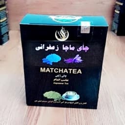 چای ماچا زعفرانی 300 گرم با هدیه — تصویر ۳