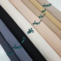 پارچه وال اسلپ خنک وتابستونی مناسب شال و روسری شومیز وپانچ — تصویر ۳