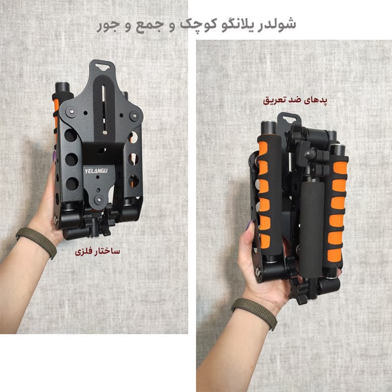 نگهدارنده دوربین یلانگو مدل Multifunctional Handles — تصویر ۶