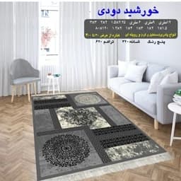 گلیم فرش ماشینی کاشان طرح خورشیددودی4متری2،25در1،5(هزینه ارسال باخریداروپس کرایه میباشد) — تصویر ۳