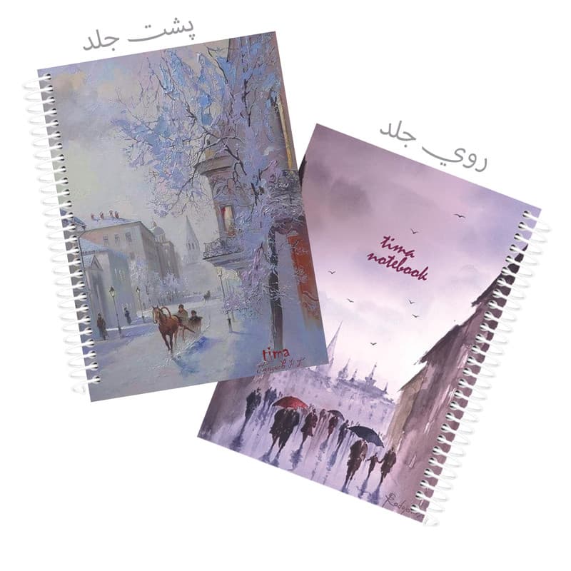 دفتر زبان 50 برگ تیما مدل RAIN — تصویر ۳