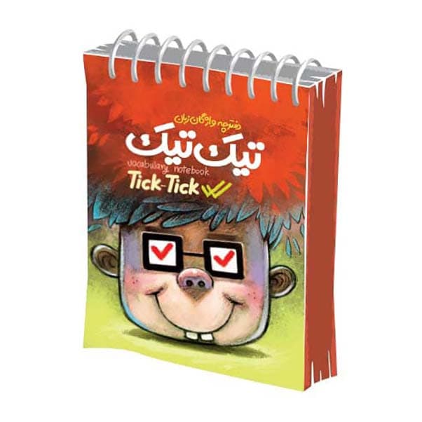 دفترچه لغت زبان انگلیسی طرح تیک تیک نشر نارنجی — تصویر ۲
