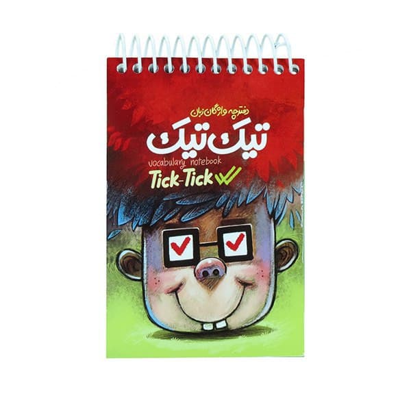 دفترچه لغت زبان انگلیسی طرح تیک تیک نشر نارنجی — تصویر ۴