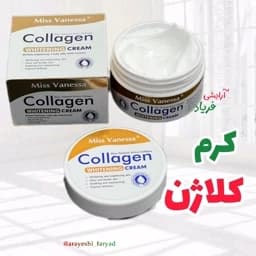 کرم کلاژن کاسه ای 120 گرم کلاژن ساز پوست ضد چین و چروک آبرسان و شفاف کننده و لیفت کننده صورت — تصویر ۳