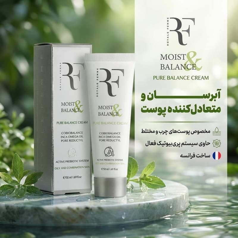 کرم آبرسان آر.اف رویال فم مدل A حجم 50 میلی لیتر — تصویر ۲
