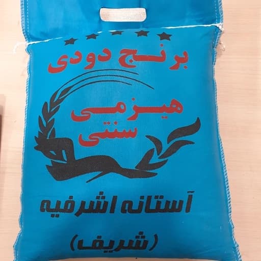 برنج دودی گیلان ( شریف ) پخت و طعم عالی 5 کیلویی — تصویر ۲