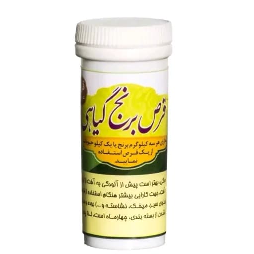 برنج والا(ضدشپشک و آفات برنج) — تصویر ۲