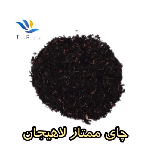 چای ممتاز ایرانی 900 گرمی 1405 — تصویر ۲