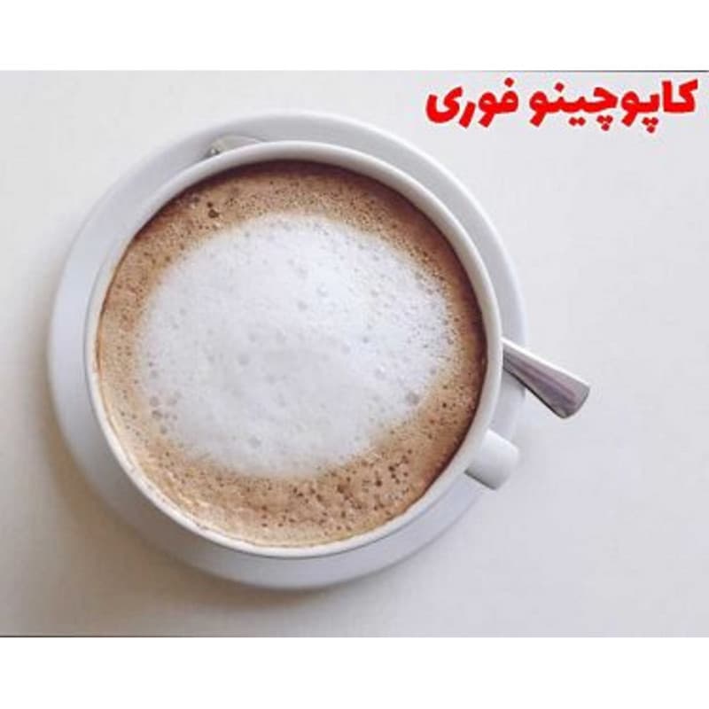 کاپوچینو 110 - 200 گرم — تصویر ۵