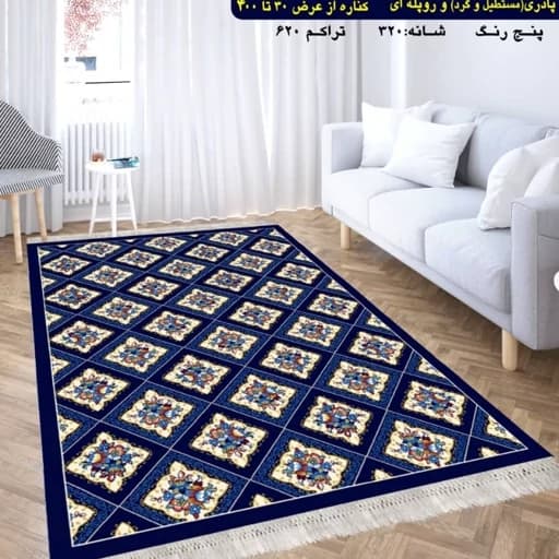 گلیم فرش ماشینی کاشان طرح گل آرا سرمه ای 6متری (3در2) پس کرایه