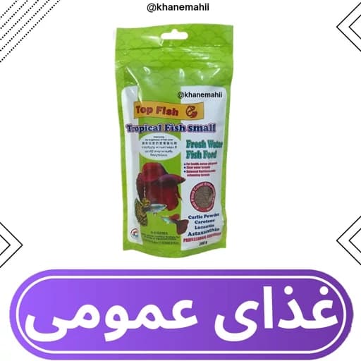 غذای ماهی آکواریوم غذای عمومی ماهیان آکواریوم تاپ فیش 200 g — تصویر ۲