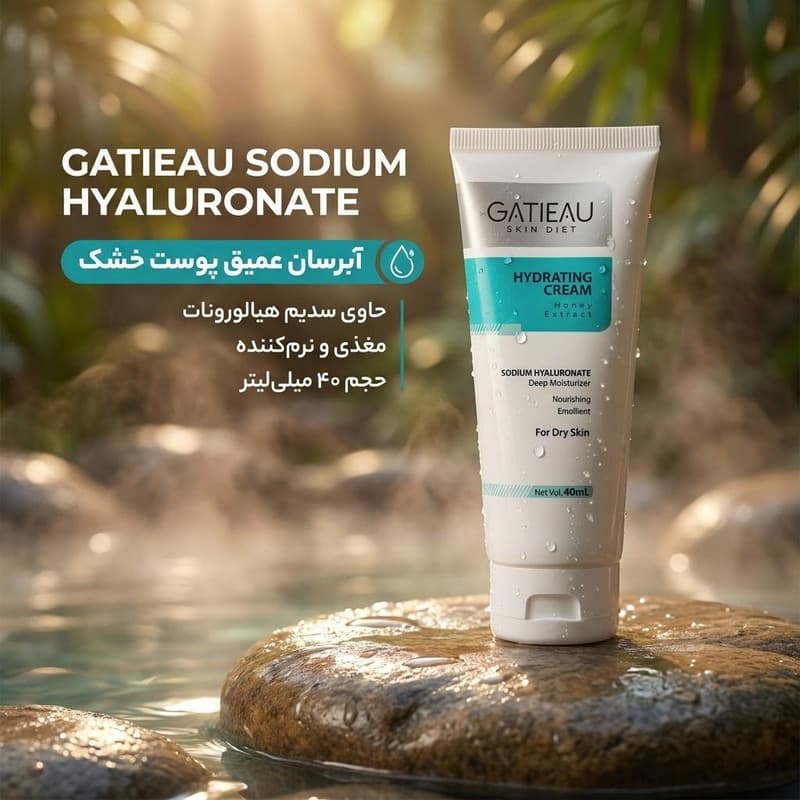 کرم آبرسان دست و صورت گاتیو مدل SODIUM HYALURONATE مناسب پوست های خشک حجم 40 میلی لیتر — تصویر ۳