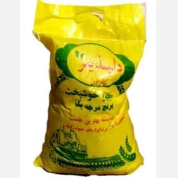 برنج عنبر بو خوزستان 10 کیلویی (تمام دانه) درجه 1 و بدون قاطی - ارسال رایگان (اهواز) و تخفیف برای 5 کیسه به بالا — تصویر ۳
