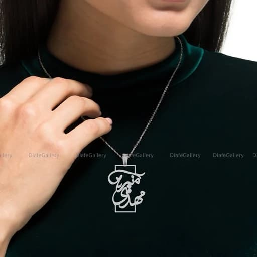 گردنبند نقره اسم مهدی منیره پلاک نقره عیار 925 با آبکاری طلا و زنجیر استیل رنگ ثابت