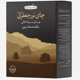 چای نور جعفری شکسته ممتاز زرین جعبه ای — تصویر ۳