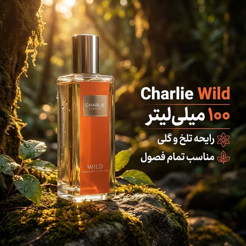 ادو پرفیوم مردانه چارلی مدل Wild حجم 100 میلی لیتر — تصویر ۳
