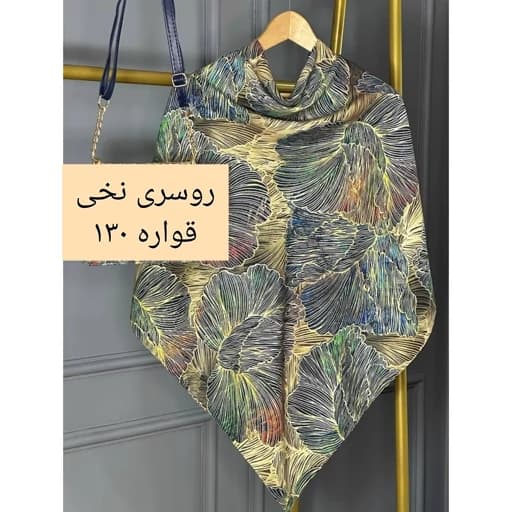 روسری (شال) نخی طرح لوتوس ، روسری نخی قواره دار — تصویر ۲