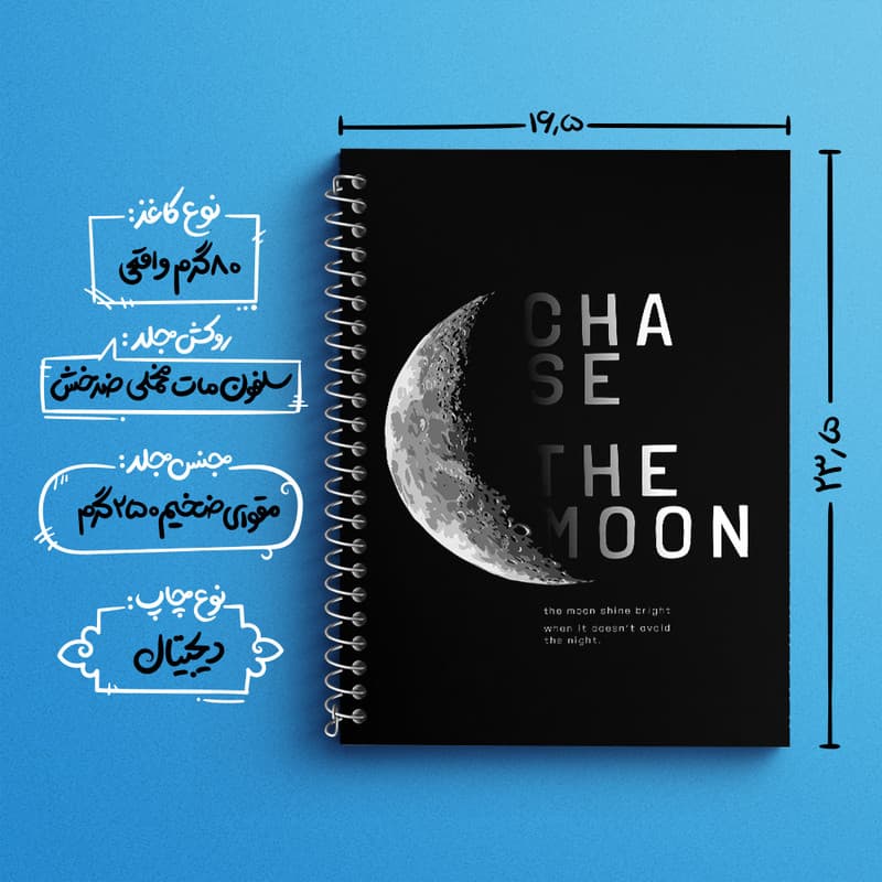 دفتر زبان 50 برگ خندالو مدل دو خط طرح ماه (Moon) کد F1547 — تصویر ۵