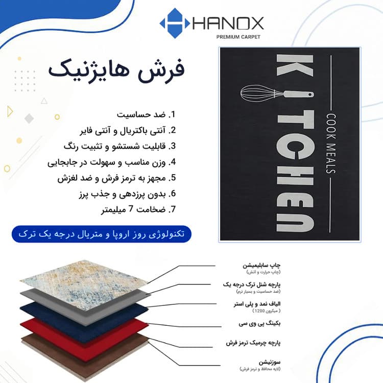 فرش ماشینی 1000 شانه هانوکس زمینه خاکستری حاشیه طوسی مدل آشپزخانه کد AHC-1614-1 — تصویر ۵