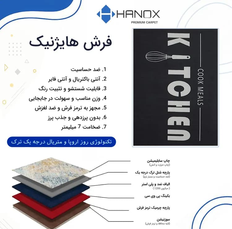 فرش ماشینی 1000 شانه هانوکس زمینه خاکستری حاشیه طوسی مدل آشپزخانه کد AHC-1614-1 — تصویر ۱۲