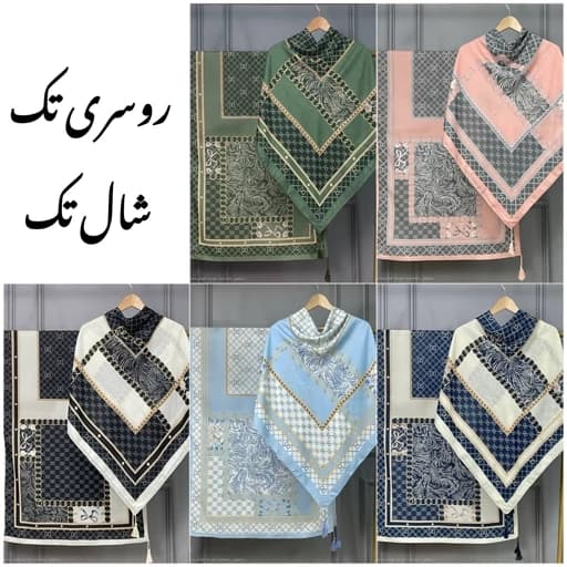 روسری (شال) گوچی پاپیون در 5 رنگ جذاب مشکی*سبز*آبی*سرمه ای*صورتی — تصویر ۲