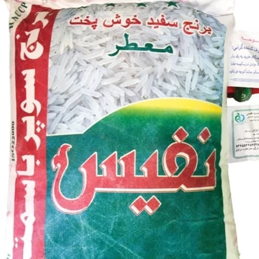 برنج دانه بلند پاکستانی نفیس سوپر کرنل