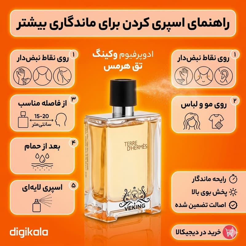 ادو تویلت مردانه وکینگ مدل تق هرمس با رایحه خنک حجم 100 میلی لیتر — تصویر ۵