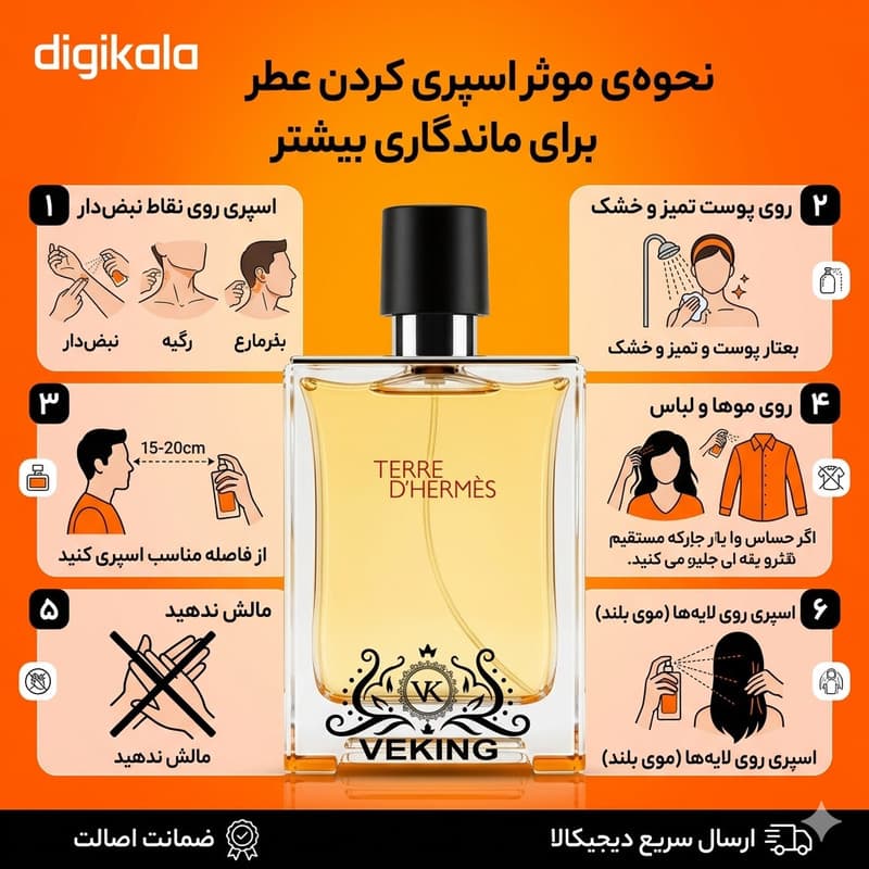 ادو تویلت مردانه وکینگ مدل تق هرمس با رایحه خنک حجم 100 میلی لیتر — تصویر ۱۲