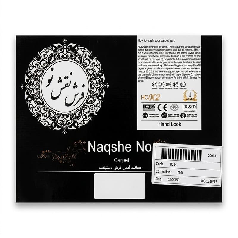 فرش ماشینی 1000 شانه فرش نقش نو زمینه شکلاتی حاشیه طوسی مدل نقشه سالاری کد 0152 — تصویر ۳