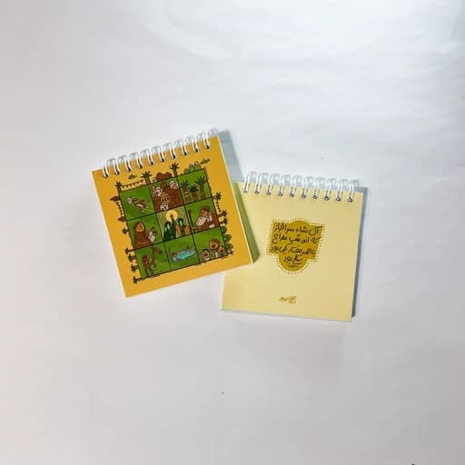 دفترچه یادداشت شاه سرافراز کد 14