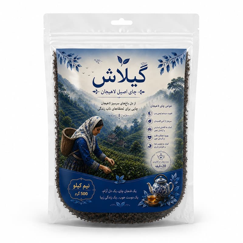 چای سر گل بهاره قلم لاهیجان گیلاش - 500 گرم — تصویر ۲
