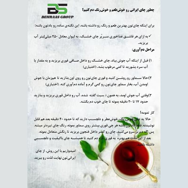 چای سیاه ایرانی کلاسیک گیلان بهراس - ۵ کیلوگرم — تصویر ۴