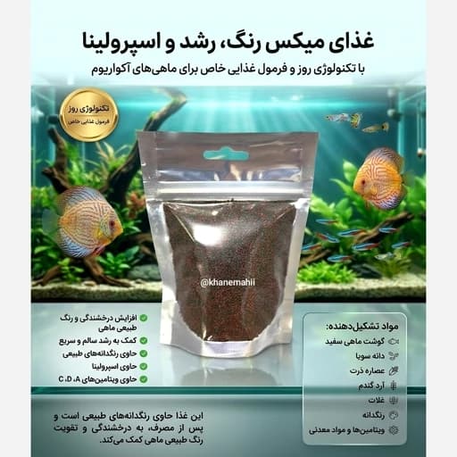 غذای ماهی آکواریوم میکس fl01