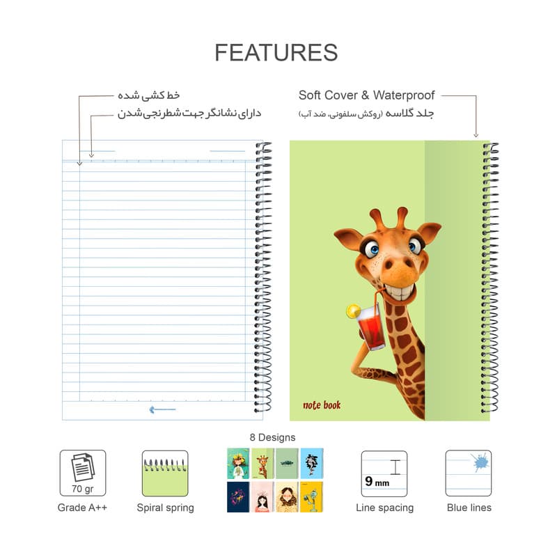 دفتر مشق 60 برگ پدیده نقش طرح happy giraffe — تصویر ۵