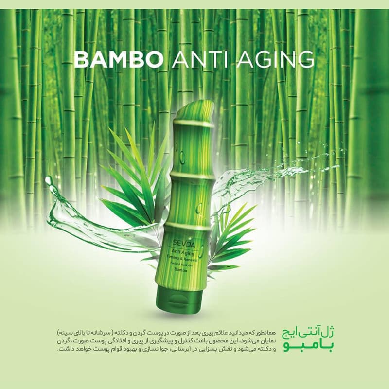 کرم مرطوب کننده سودا مدل خیار حجم 250 میلی لیتر به همراه ژل آبرسان سودا مدل لیفتینگ بامبو حجم 250 میلی لیتر — تصویر ۹