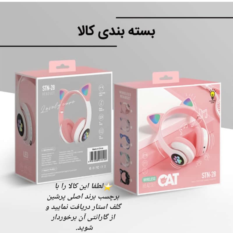 هدفون بی سیم مدل کت دیزاین STN-28 N2023 — تصویر ۳